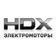 Электромоторы HDX в Камышине Электромоторы HDX в Камышине